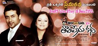 Boy Meets Girl Tholiprema Katha New Posters